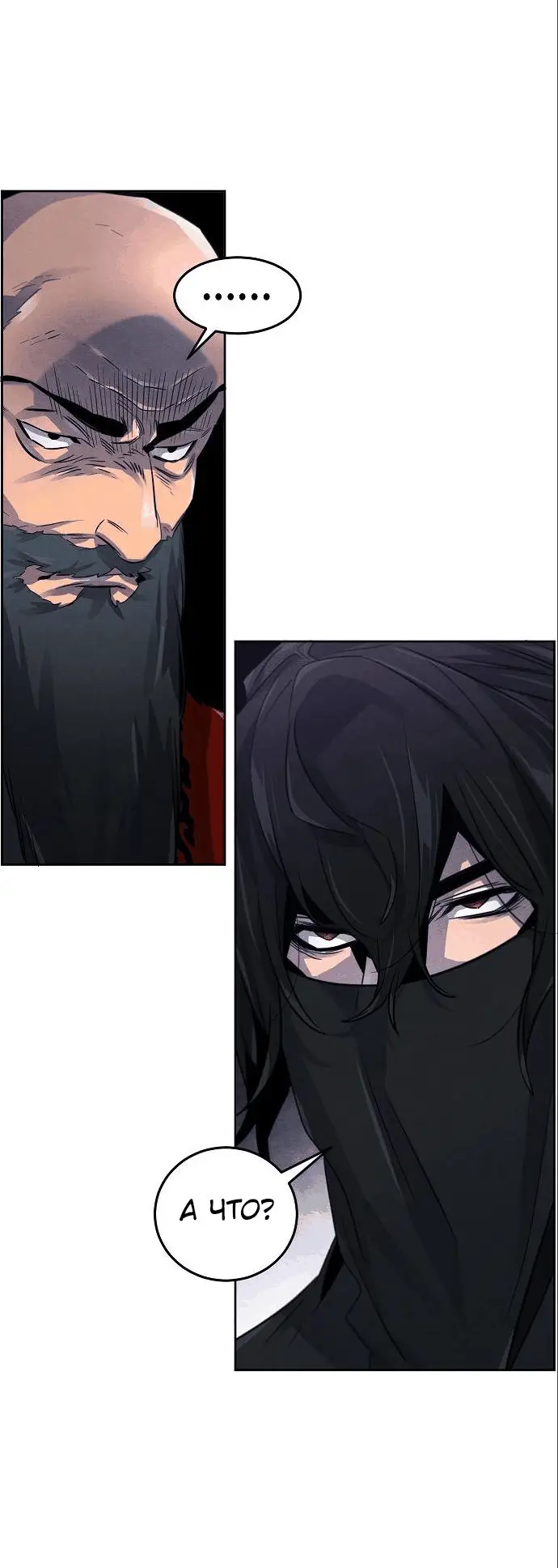 Страница 38 главы 99 манги Возвращение безумного демона / Return of the Mad Demon