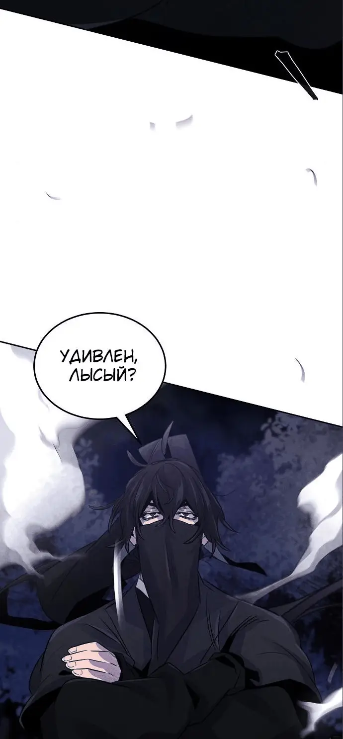 Страница 48 главы 99 манги Возвращение безумного демона / Return of the Mad Demon