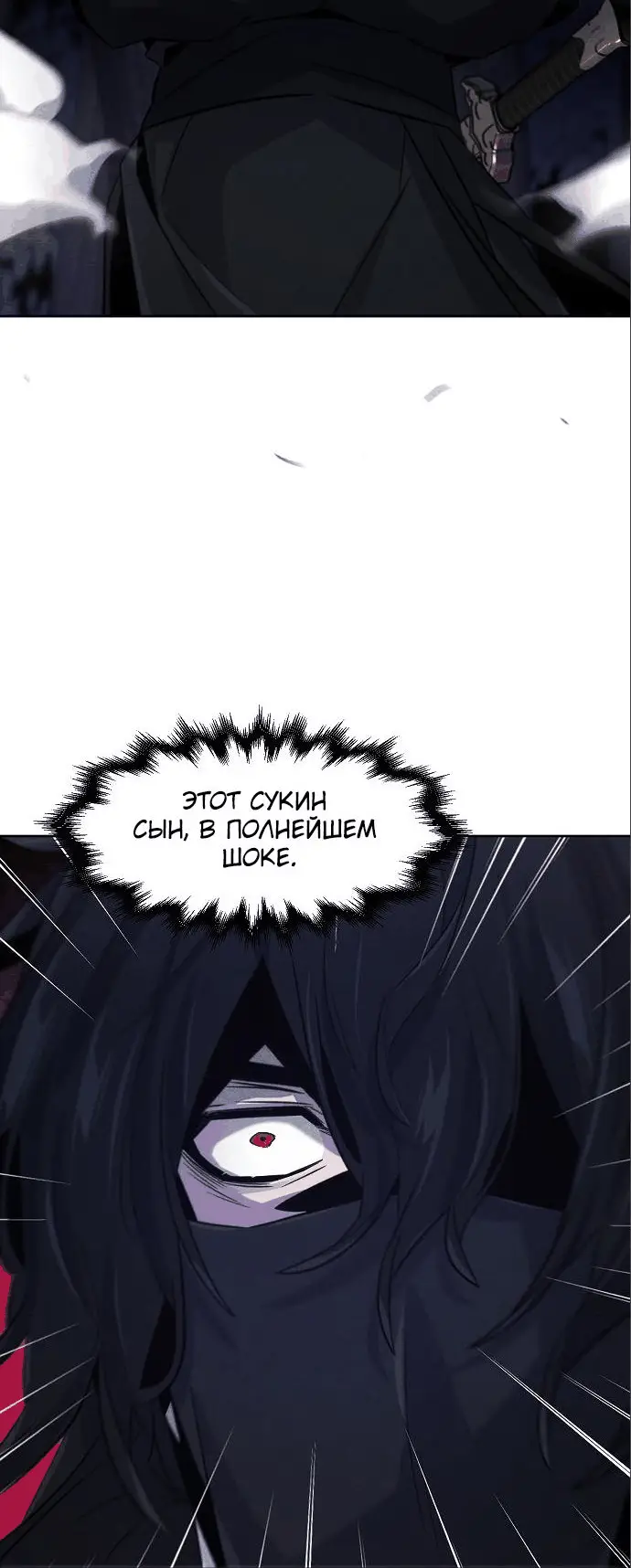 Страница 49 главы 99 манги Возвращение безумного демона / Return of the Mad Demon