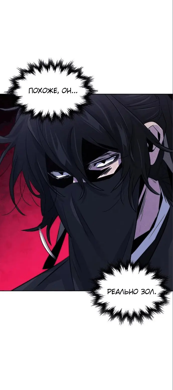 Страница 51 главы 99 манги Возвращение безумного демона / Return of the Mad Demon