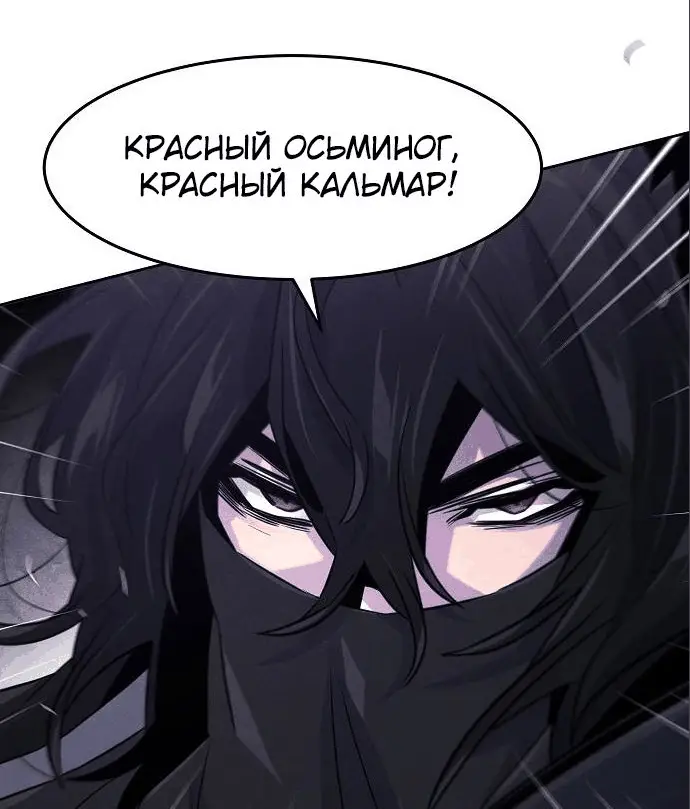 Страница 57 главы 99 манги Возвращение безумного демона / Return of the Mad Demon