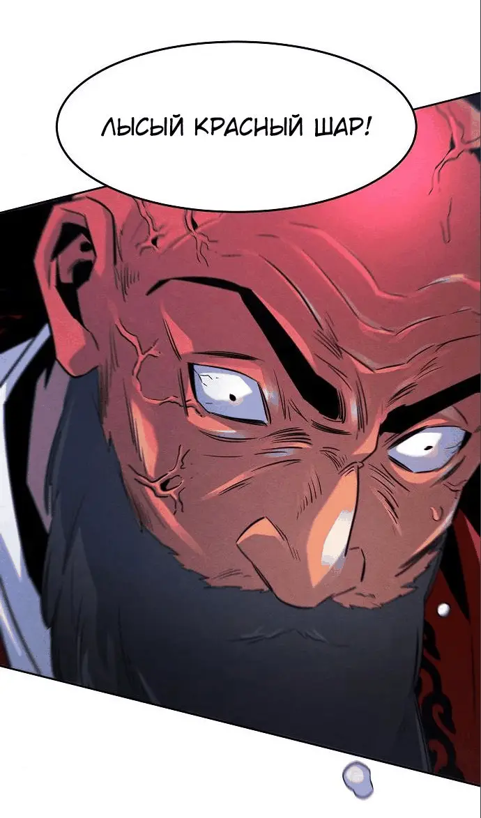 Страница 59 главы 99 манги Возвращение безумного демона / Return of the Mad Demon