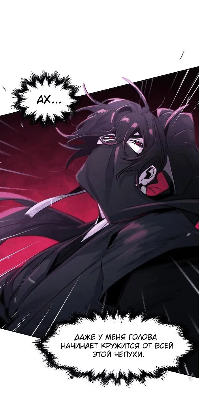 Страница 61 главы 99 манги Возвращение безумного демона / Return of the Mad Demon