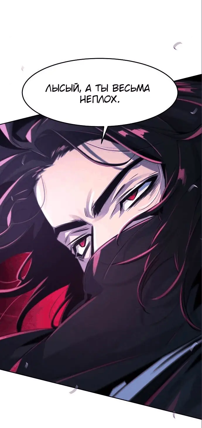 Страница 63 главы 99 манги Возвращение безумного демона / Return of the Mad Demon