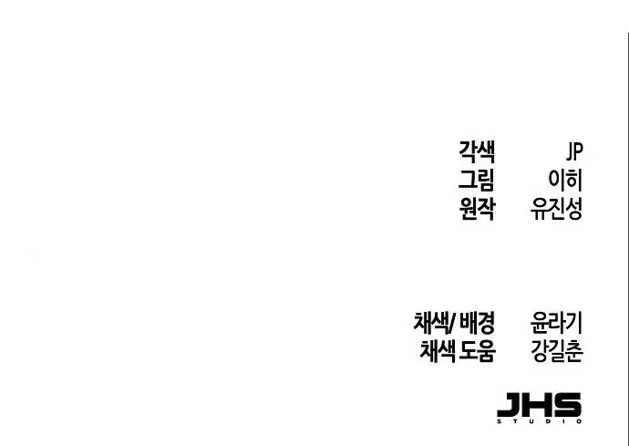 Страница 65 главы 99 манги Возвращение безумного демона / Return of the Mad Demon