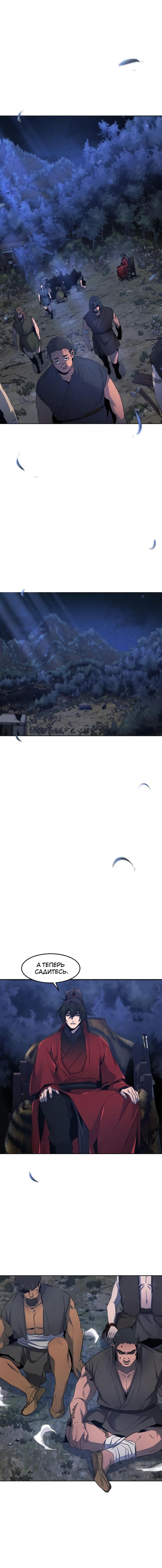 Страница 9 главы 154 манги Возвращение безумного демона / Return of the Mad Demon
