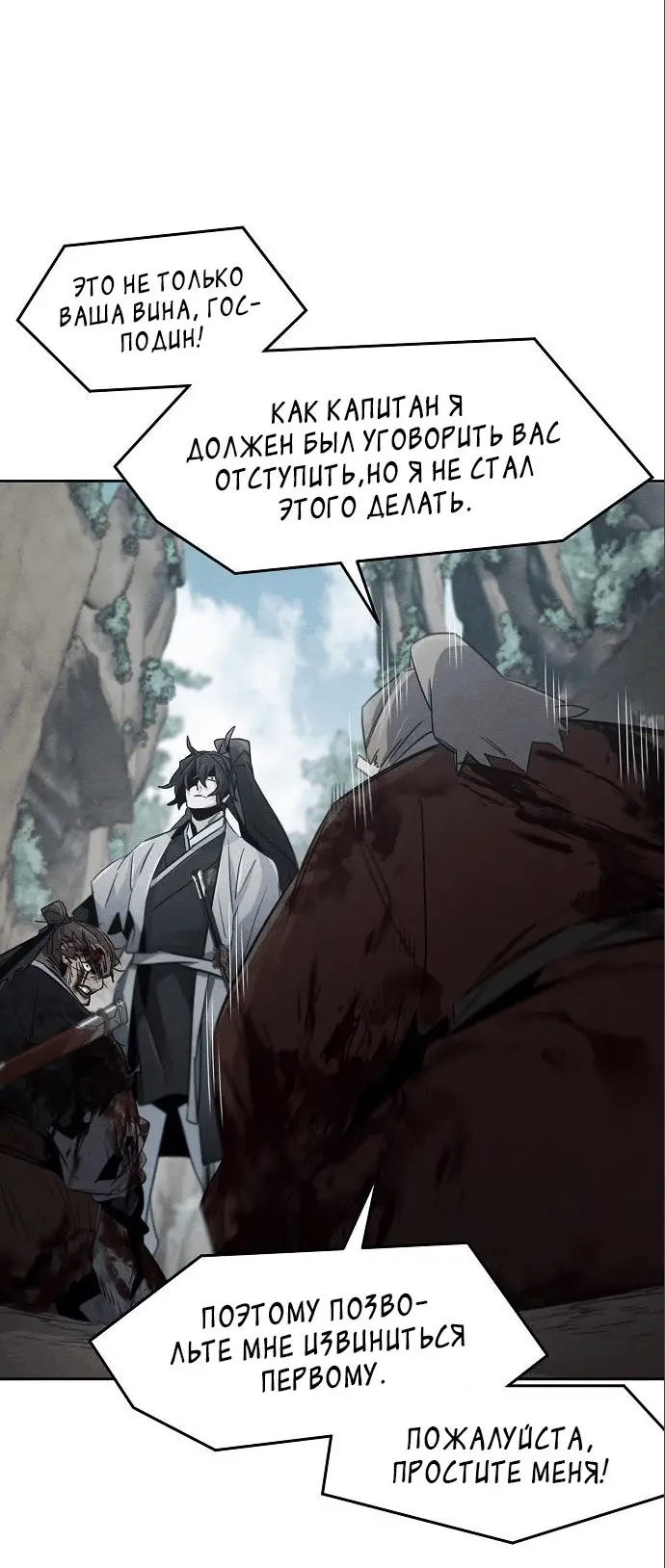 Страница 5 главы 109 манги Возвращение безумного демона / Return of the Mad Demon