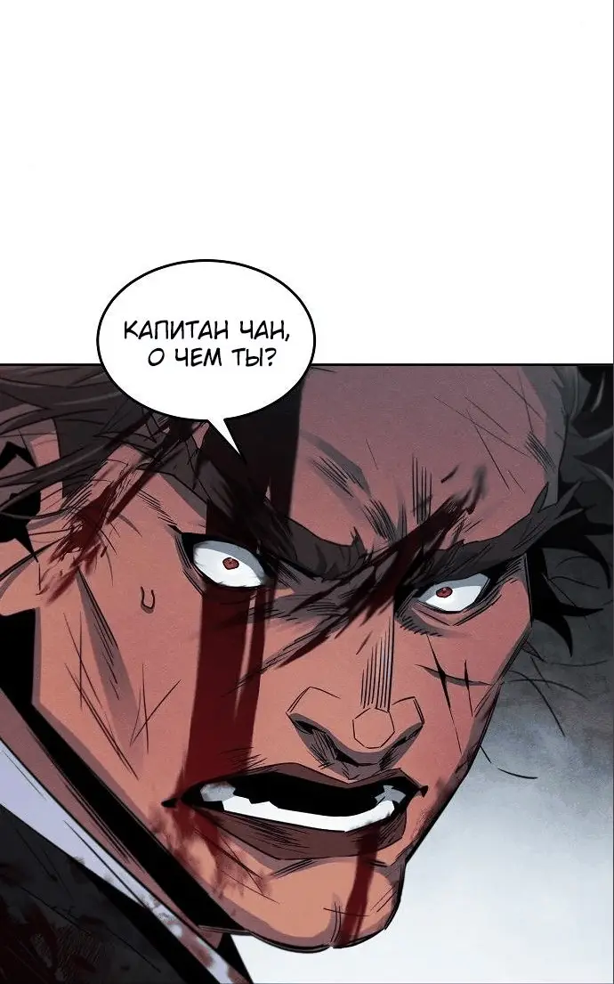Страница 6 главы 109 манги Возвращение безумного демона / Return of the Mad Demon