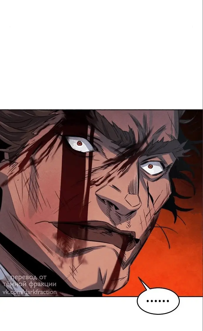 Страница 8 главы 109 манги Возвращение безумного демона / Return of the Mad Demon