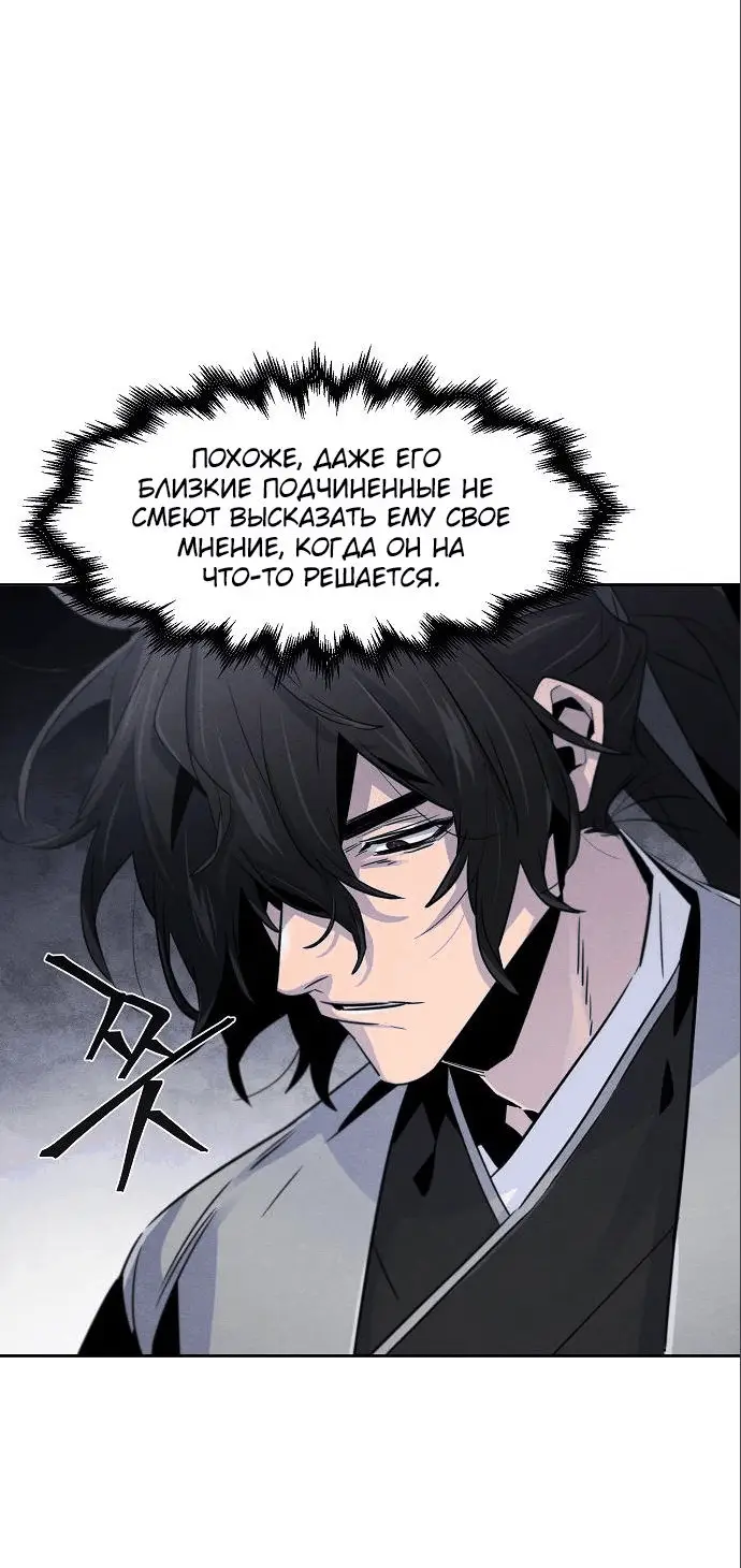 Страница 9 главы 109 манги Возвращение безумного демона / Return of the Mad Demon