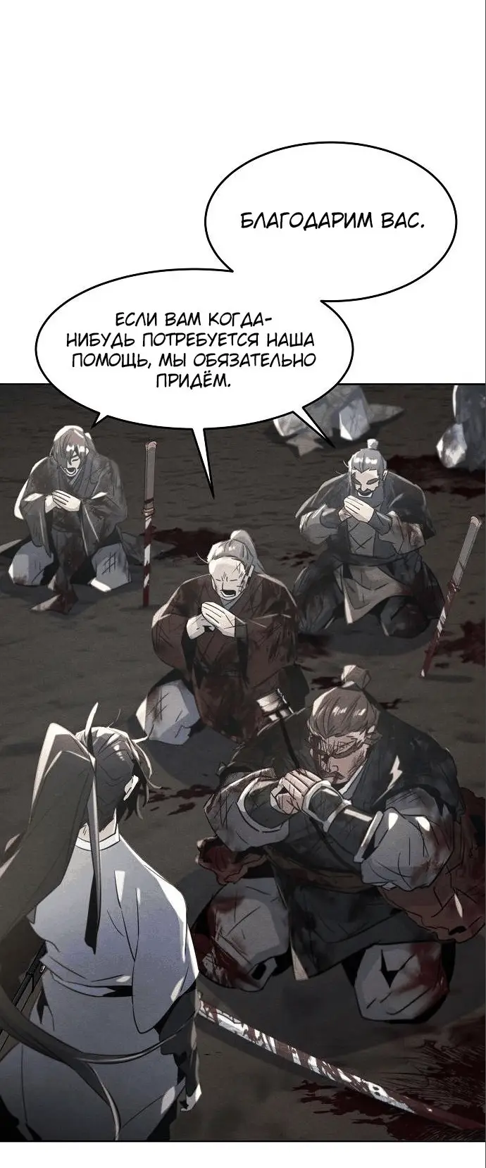 Страница 12 главы 109 манги Возвращение безумного демона / Return of the Mad Demon