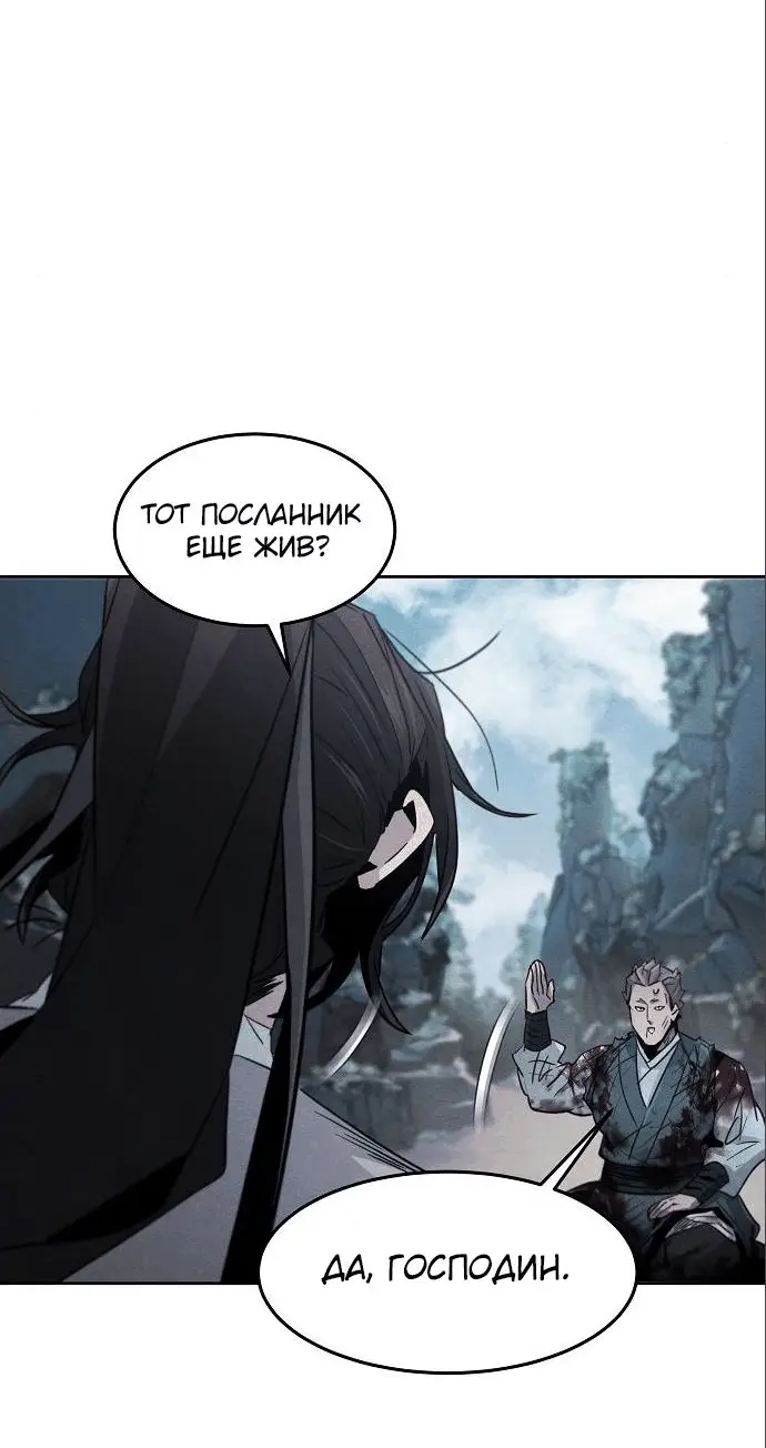Страница 15 главы 109 манги Возвращение безумного демона / Return of the Mad Demon
