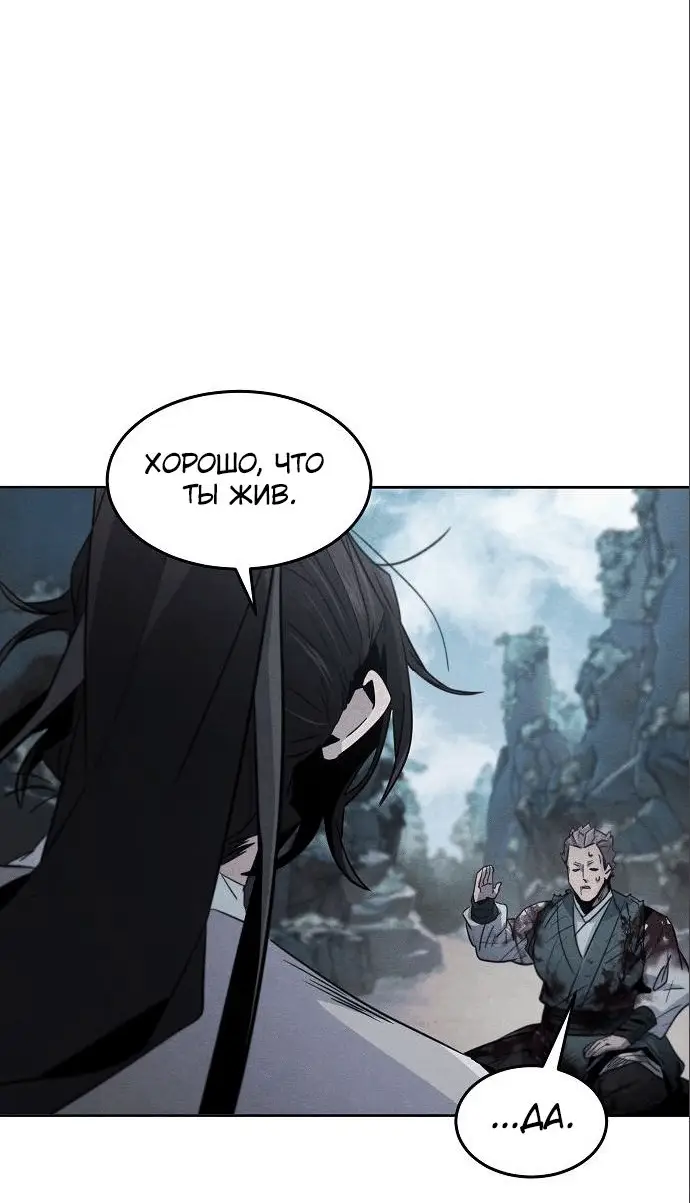 Страница 17 главы 109 манги Возвращение безумного демона / Return of the Mad Demon