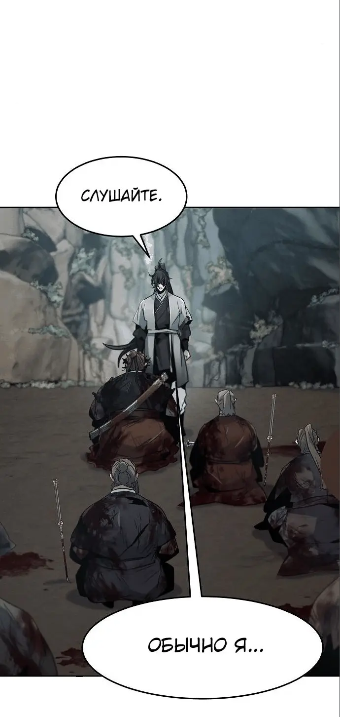 Страница 19 главы 109 манги Возвращение безумного демона / Return of the Mad Demon