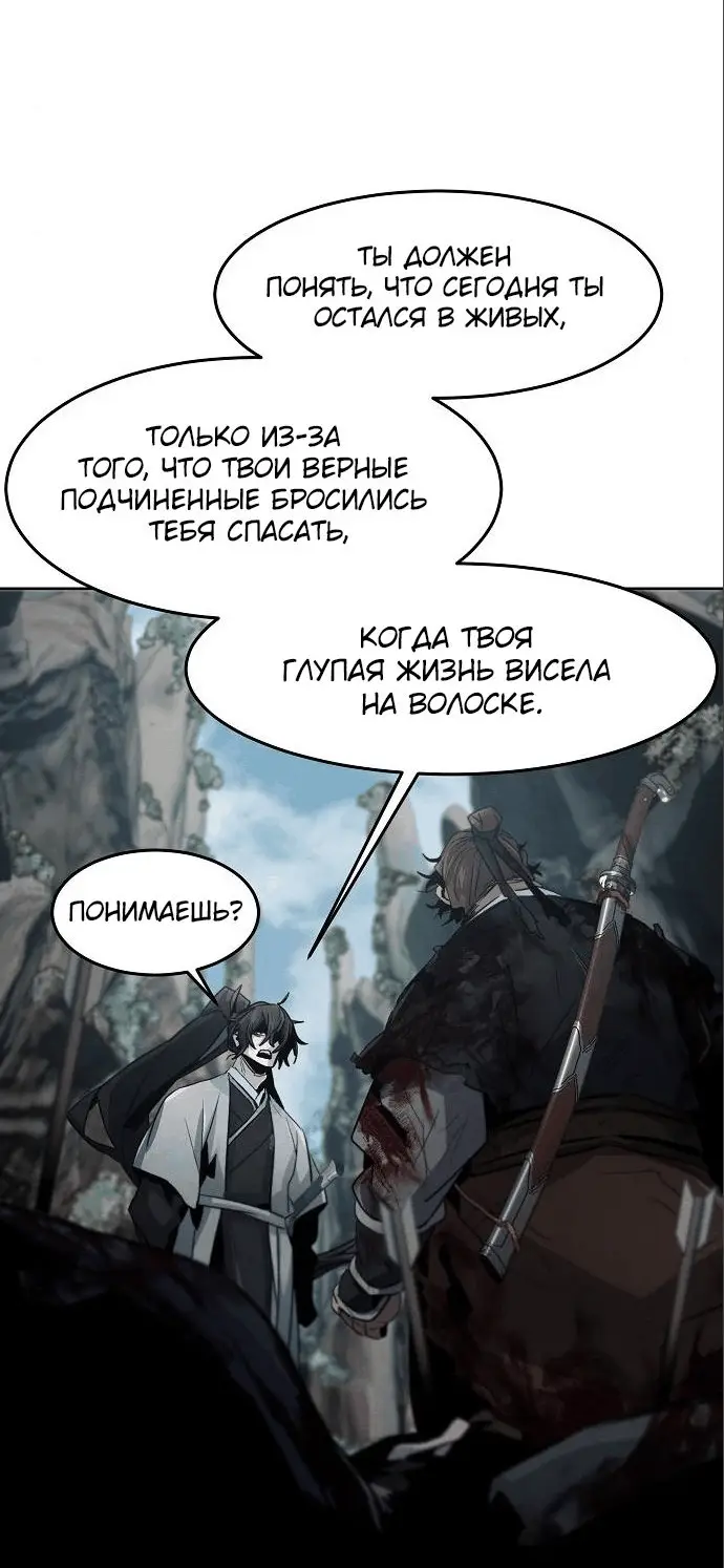 Страница 23 главы 109 манги Возвращение безумного демона / Return of the Mad Demon