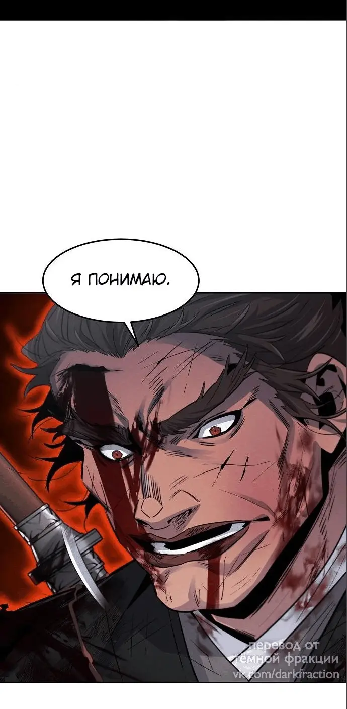 Страница 24 главы 109 манги Возвращение безумного демона / Return of the Mad Demon