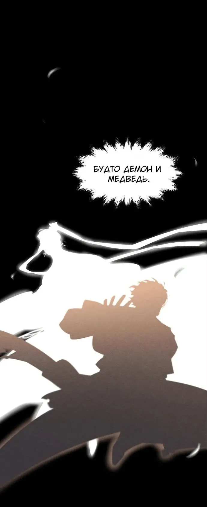 Страница 29 главы 109 манги Возвращение безумного демона / Return of the Mad Demon