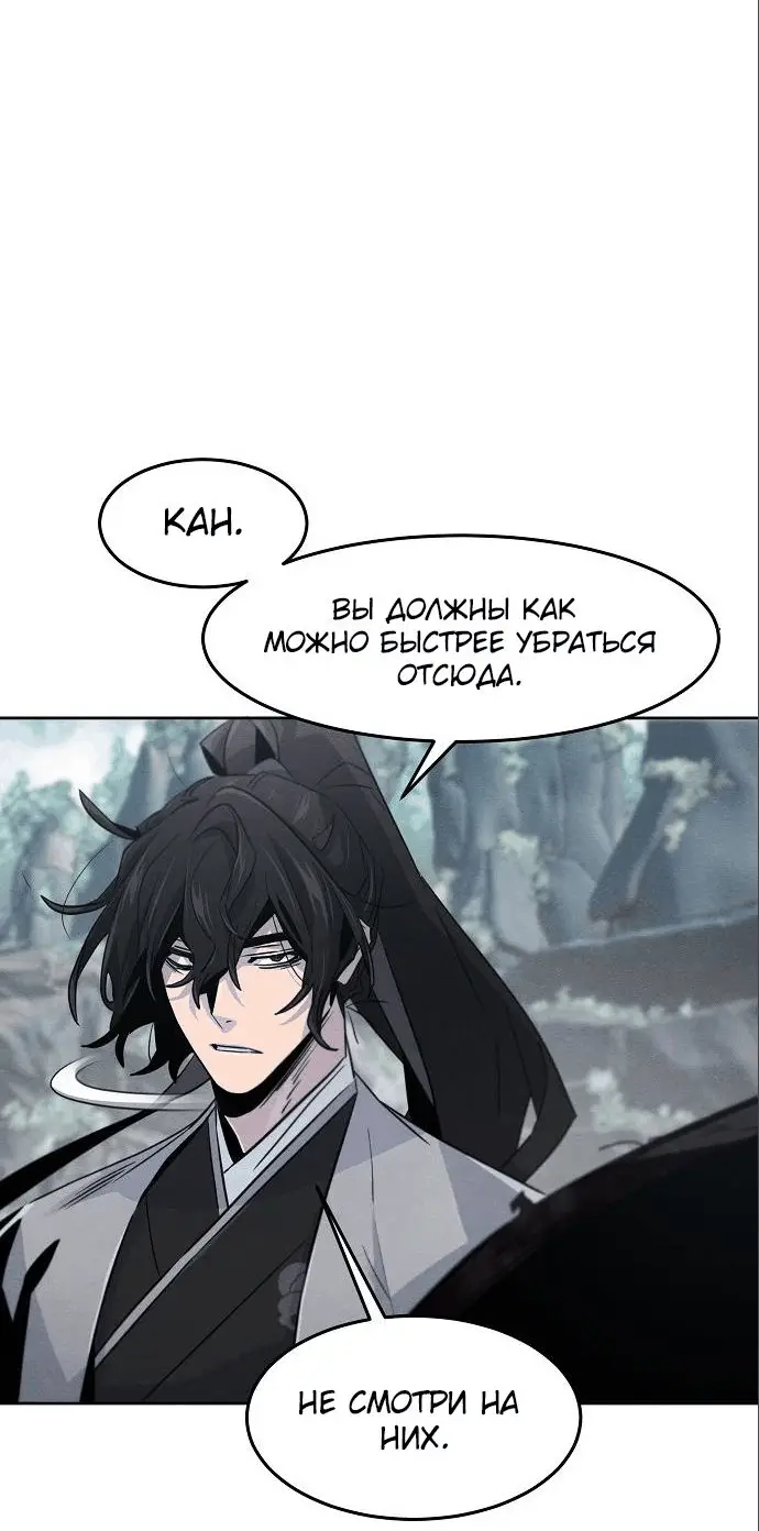 Страница 31 главы 109 манги Возвращение безумного демона / Return of the Mad Demon