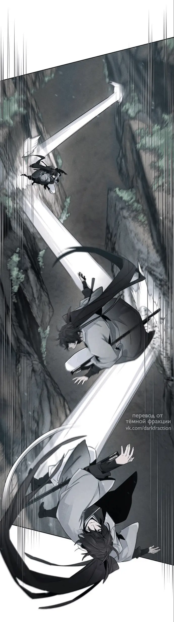 Страница 44 главы 109 манги Возвращение безумного демона / Return of the Mad Demon