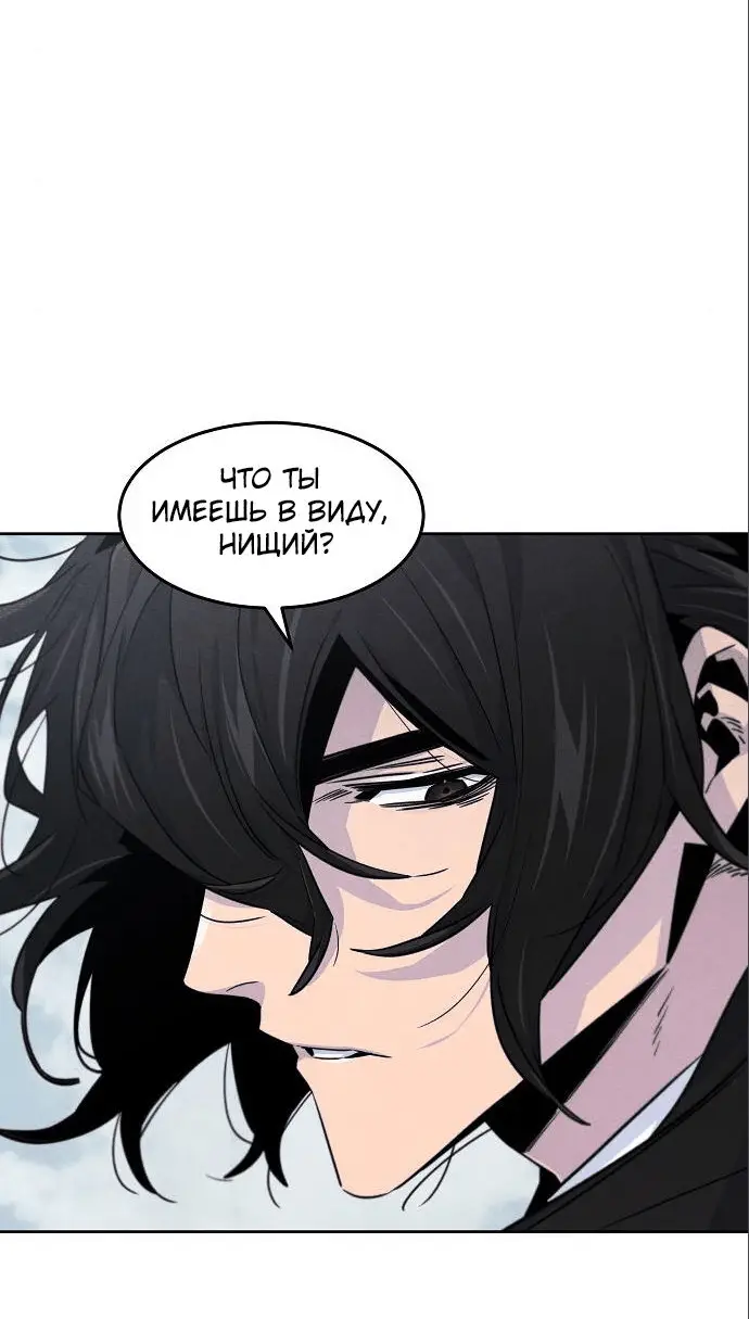 Страница 52 главы 109 манги Возвращение безумного демона / Return of the Mad Demon