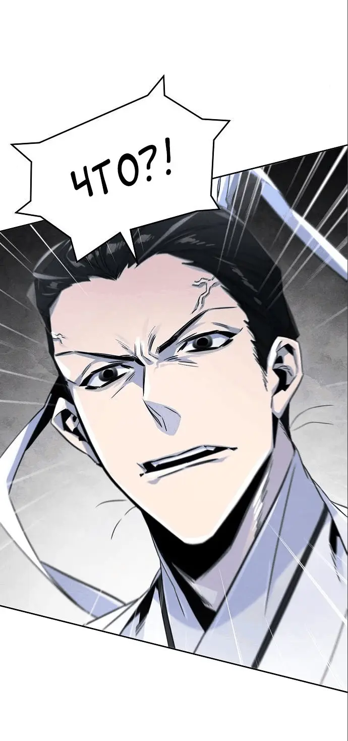 Страница 59 главы 109 манги Возвращение безумного демона / Return of the Mad Demon