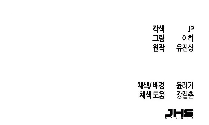 Страница 64 главы 109 манги Возвращение безумного демона / Return of the Mad Demon