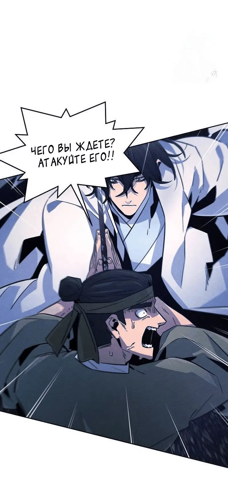 Страница 6 главы 117 манги Возвращение безумного демона / Return of the Mad Demon