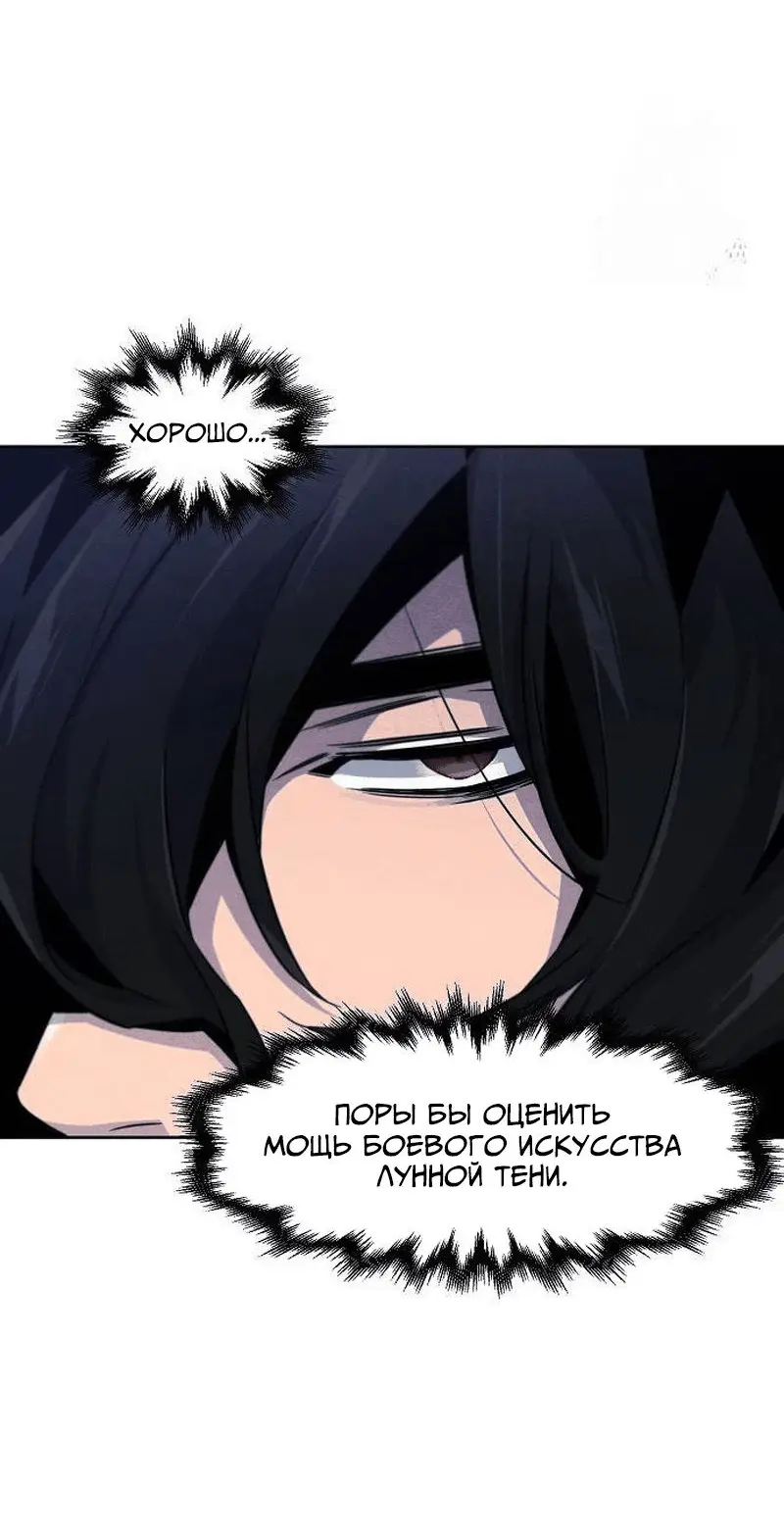 Страница 13 главы 117 манги Возвращение безумного демона / Return of the Mad Demon