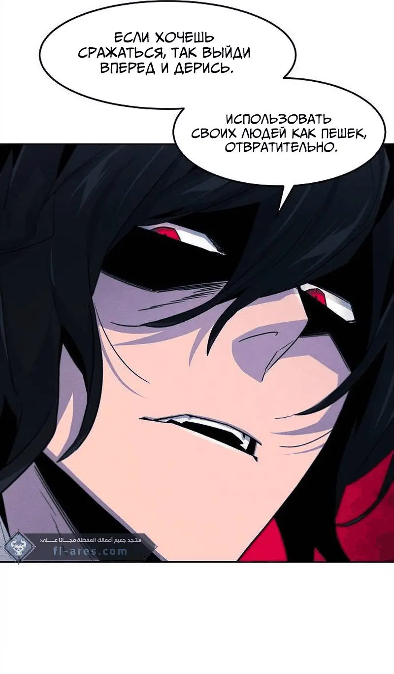 Страница 33 главы 117 манги Возвращение безумного демона / Return of the Mad Demon