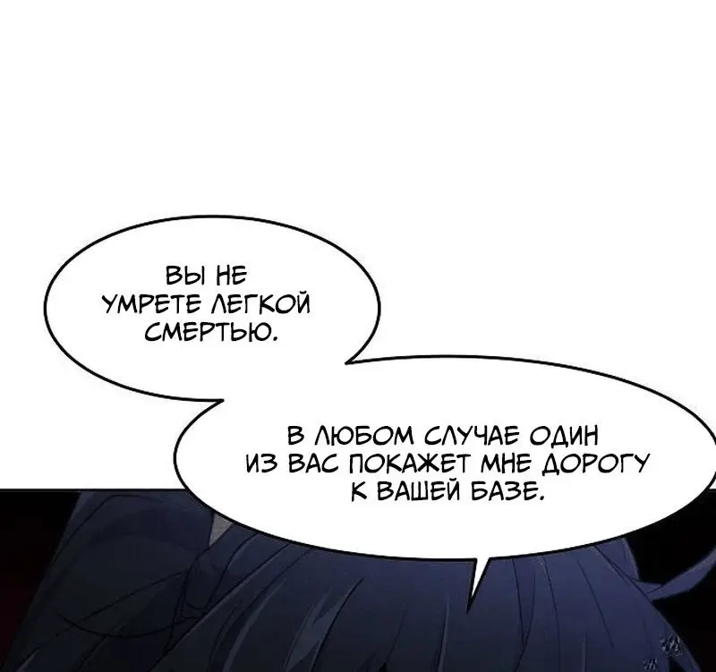 Страница 40 главы 117 манги Возвращение безумного демона / Return of the Mad Demon