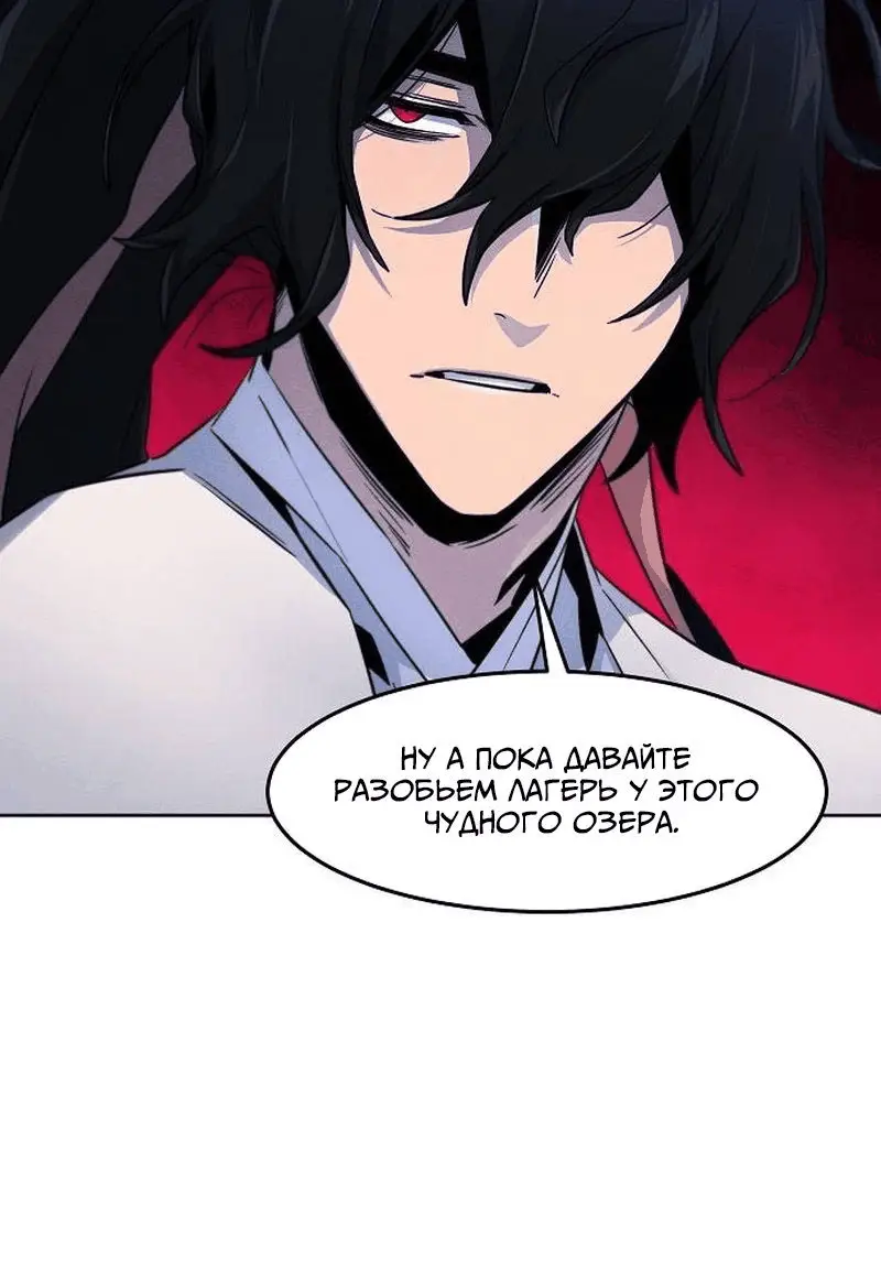 Страница 41 главы 117 манги Возвращение безумного демона / Return of the Mad Demon