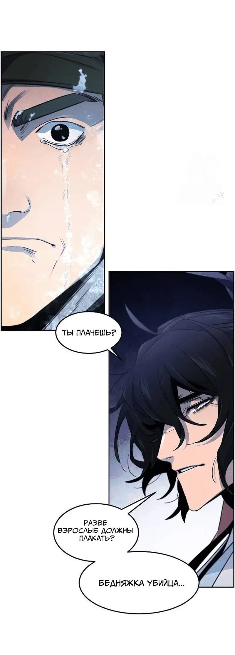 Страница 42 главы 117 манги Возвращение безумного демона / Return of the Mad Demon