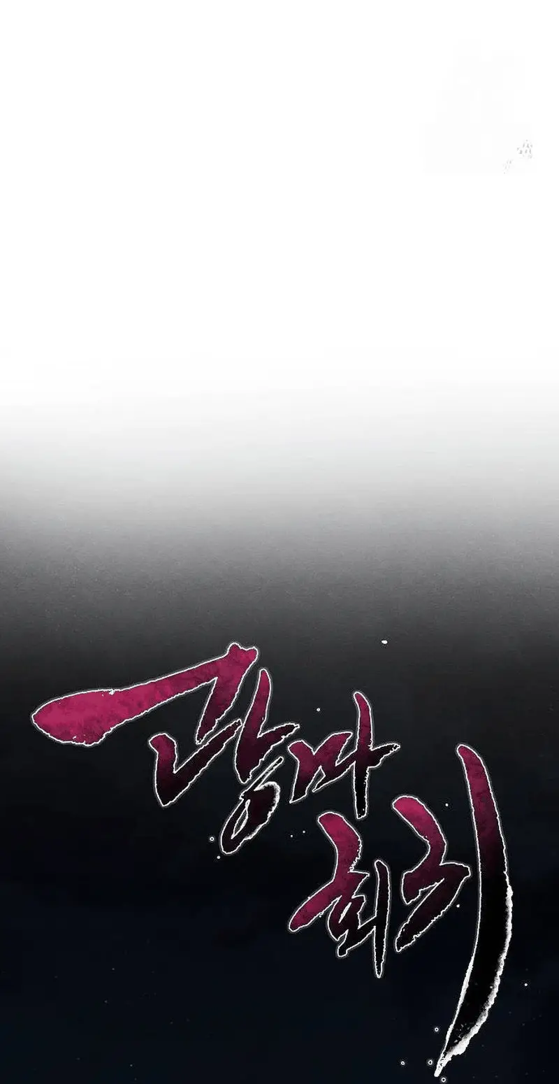 Страница 45 главы 117 манги Возвращение безумного демона / Return of the Mad Demon