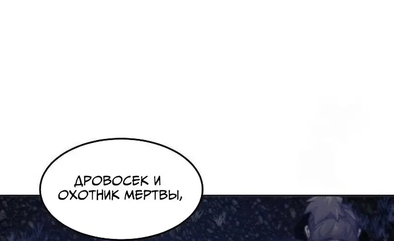 Страница 49 главы 117 манги Возвращение безумного демона / Return of the Mad Demon