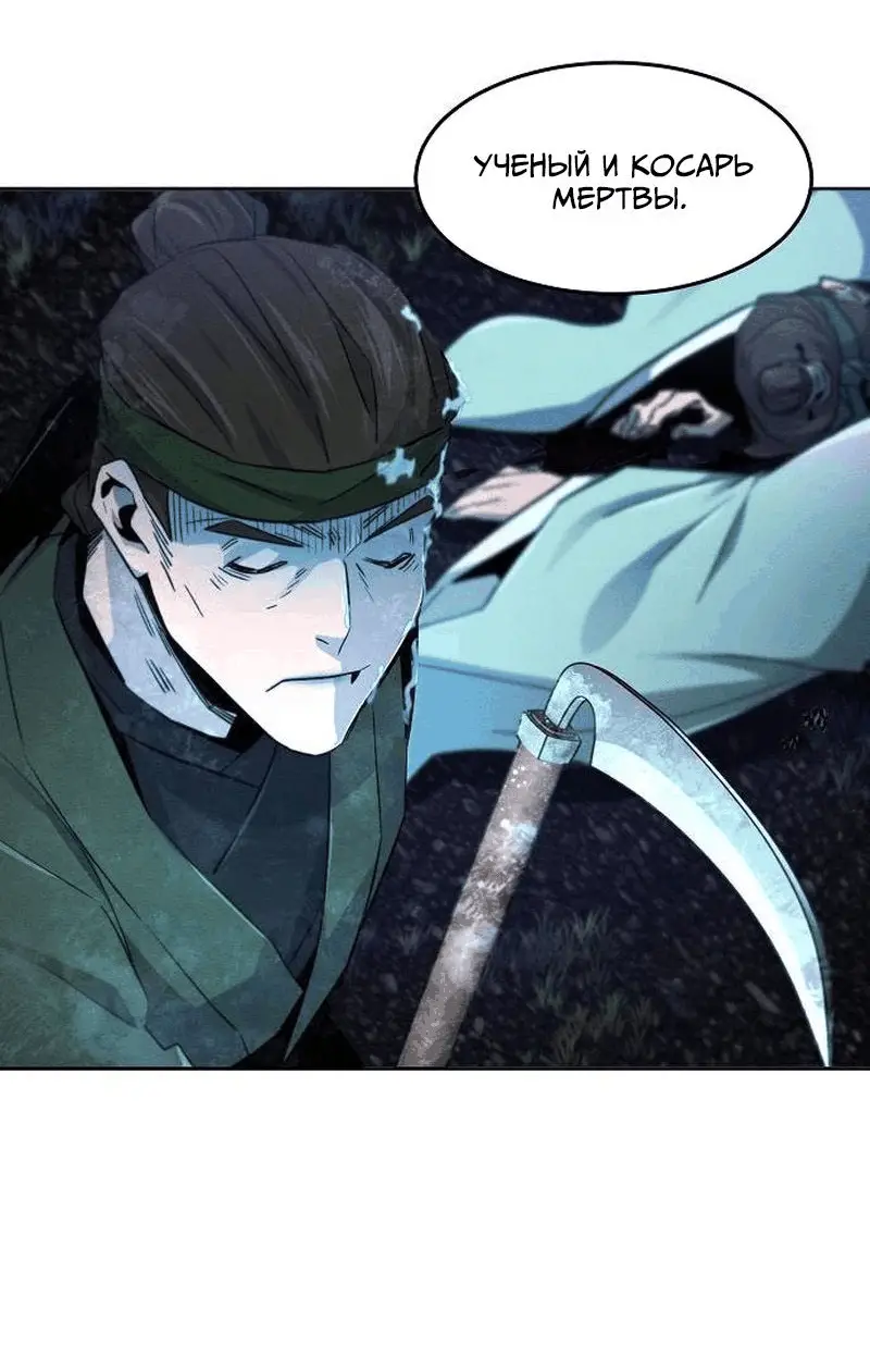 Страница 51 главы 117 манги Возвращение безумного демона / Return of the Mad Demon