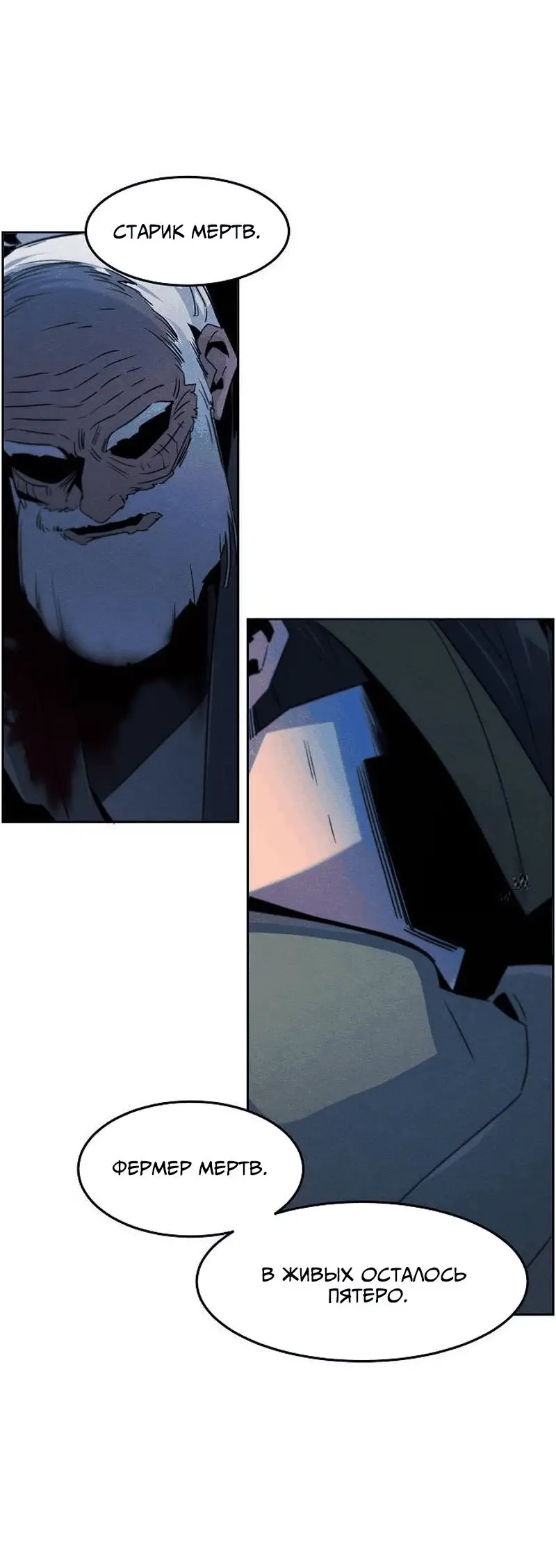 Страница 52 главы 117 манги Возвращение безумного демона / Return of the Mad Demon