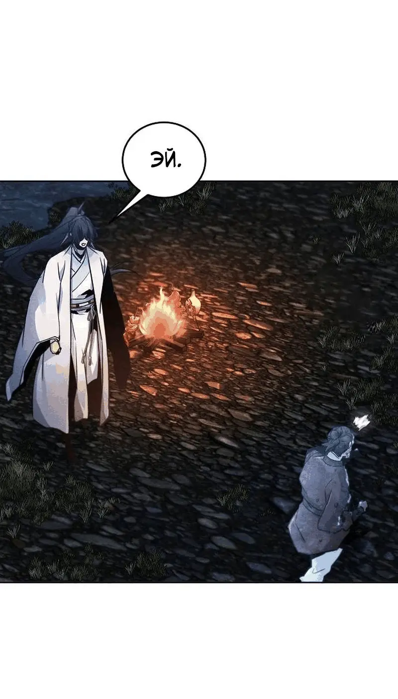 Страница 58 главы 117 манги Возвращение безумного демона / Return of the Mad Demon