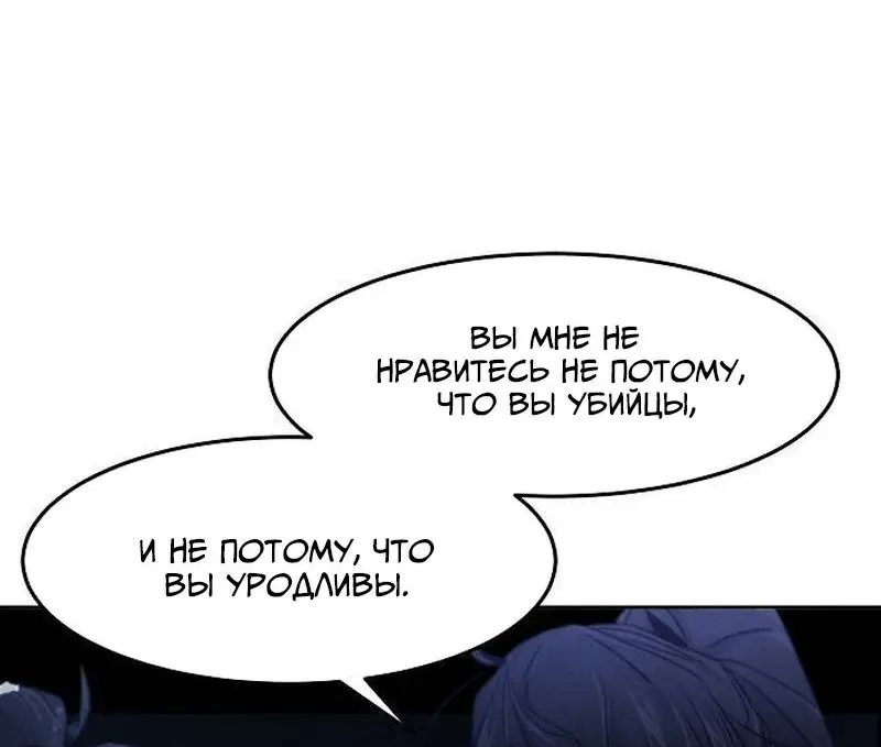 Страница 59 главы 117 манги Возвращение безумного демона / Return of the Mad Demon