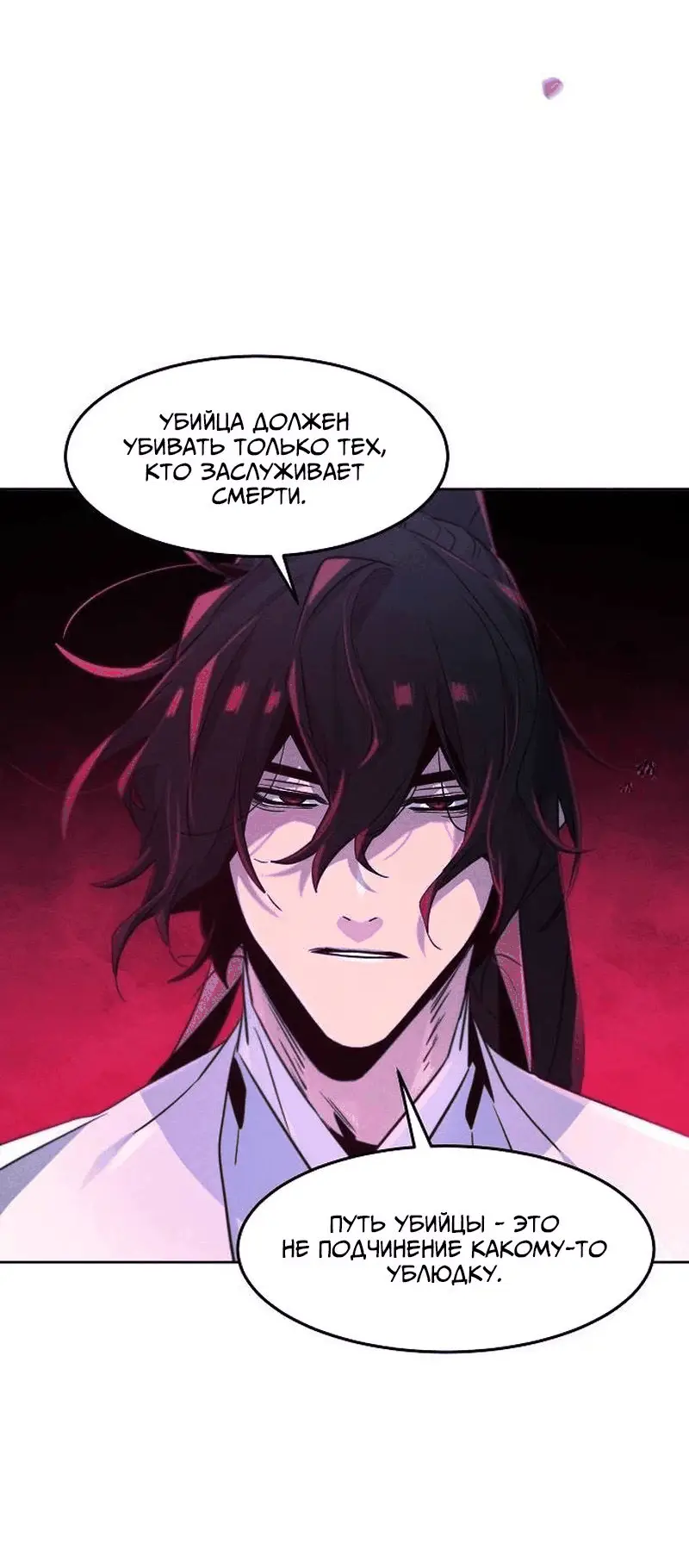Страница 64 главы 117 манги Возвращение безумного демона / Return of the Mad Demon