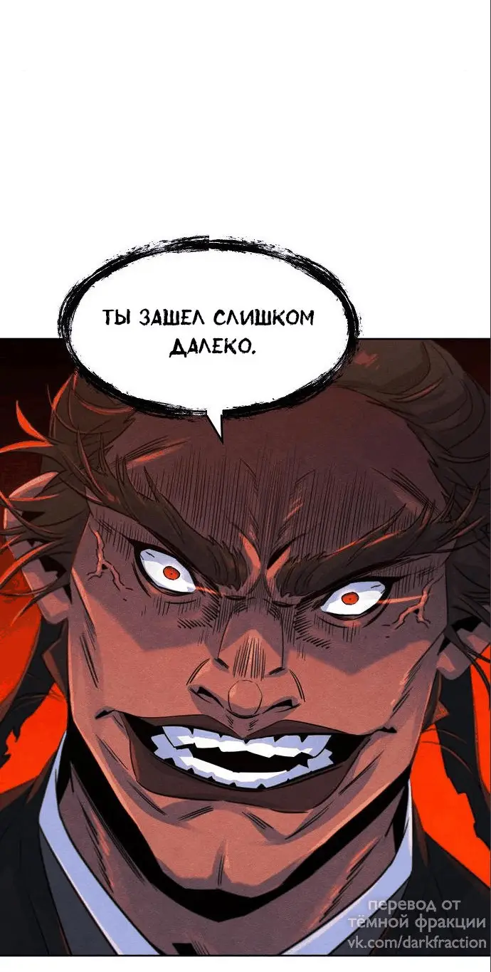 Страница 5 главы 106 манги Возвращение безумного демона / Return of the Mad Demon