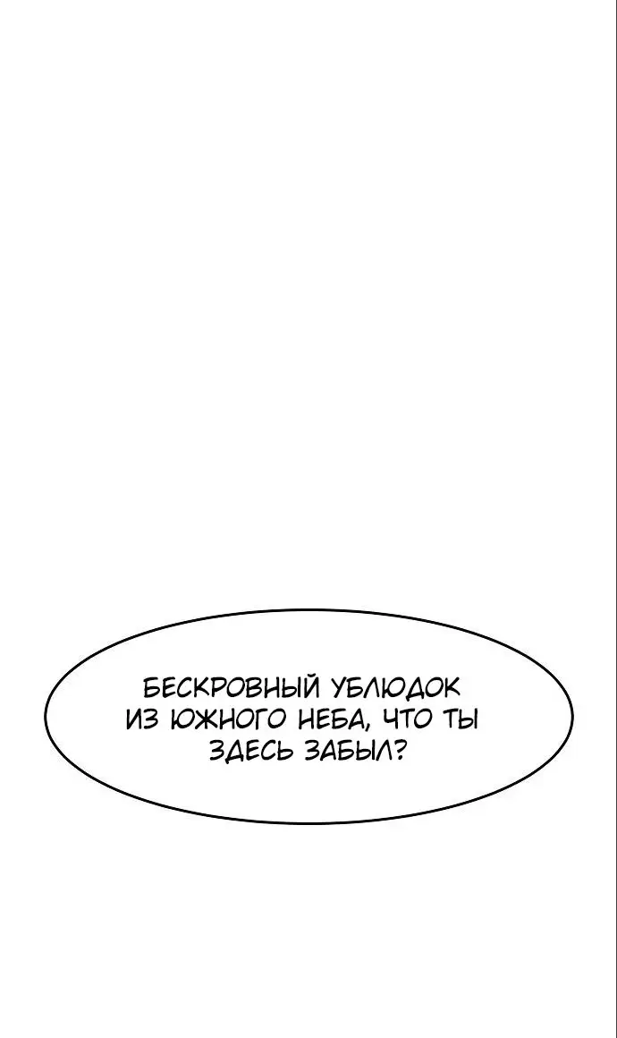 Страница 12 главы 106 манги Возвращение безумного демона / Return of the Mad Demon