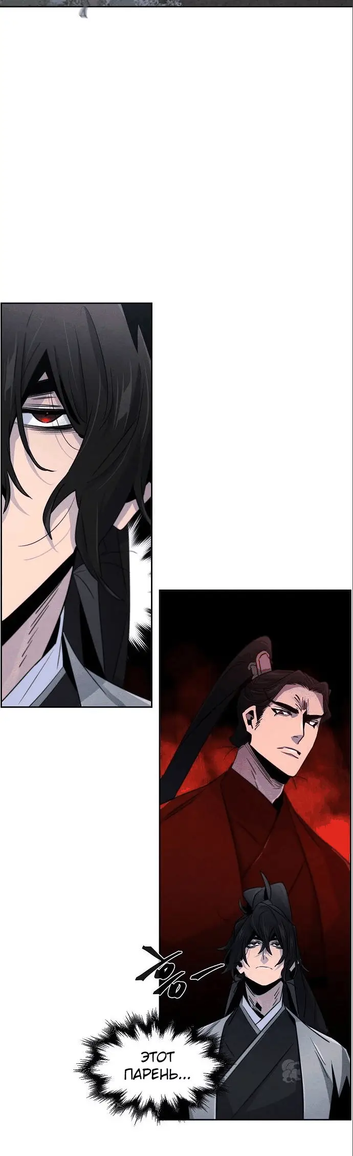 Страница 16 главы 106 манги Возвращение безумного демона / Return of the Mad Demon