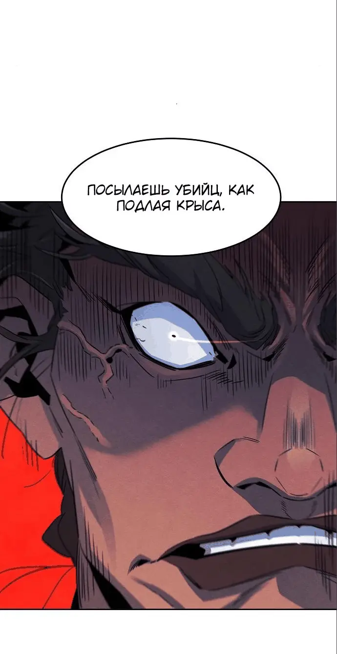 Страница 18 главы 106 манги Возвращение безумного демона / Return of the Mad Demon
