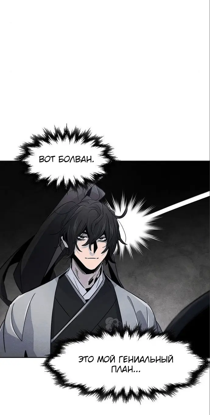 Страница 19 главы 106 манги Возвращение безумного демона / Return of the Mad Demon