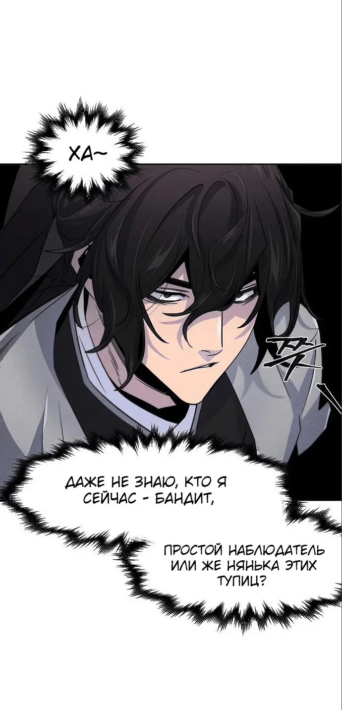 Страница 32 главы 106 манги Возвращение безумного демона / Return of the Mad Demon