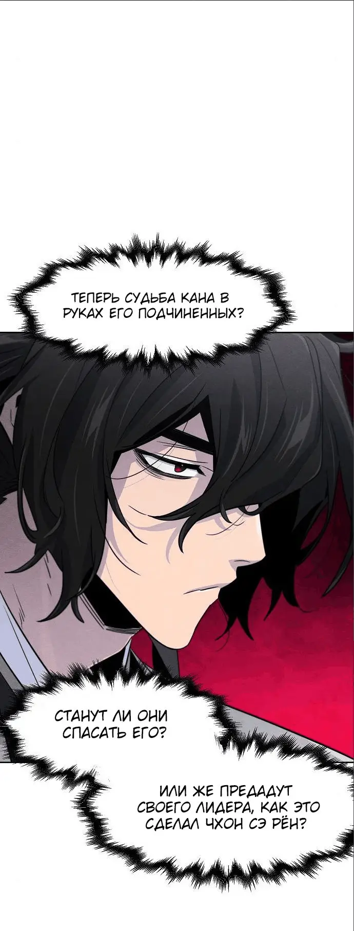 Страница 50 главы 106 манги Возвращение безумного демона / Return of the Mad Demon