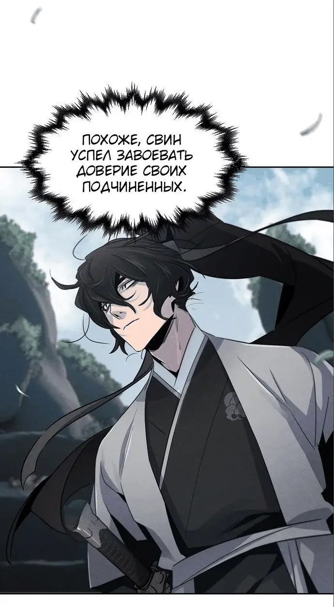 Страница 61 главы 106 манги Возвращение безумного демона / Return of the Mad Demon