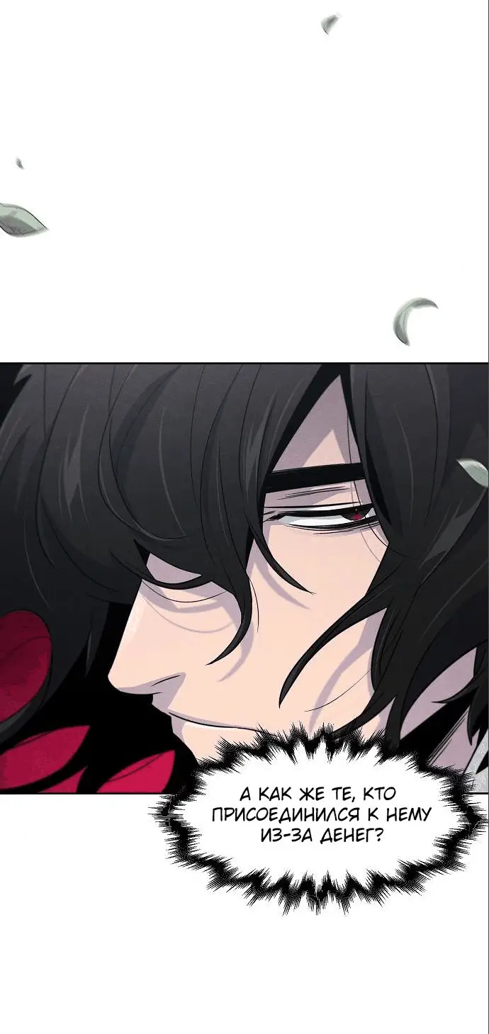 Страница 62 главы 106 манги Возвращение безумного демона / Return of the Mad Demon