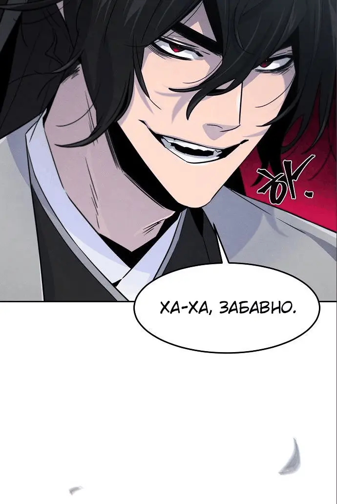 Страница 65 главы 106 манги Возвращение безумного демона / Return of the Mad Demon