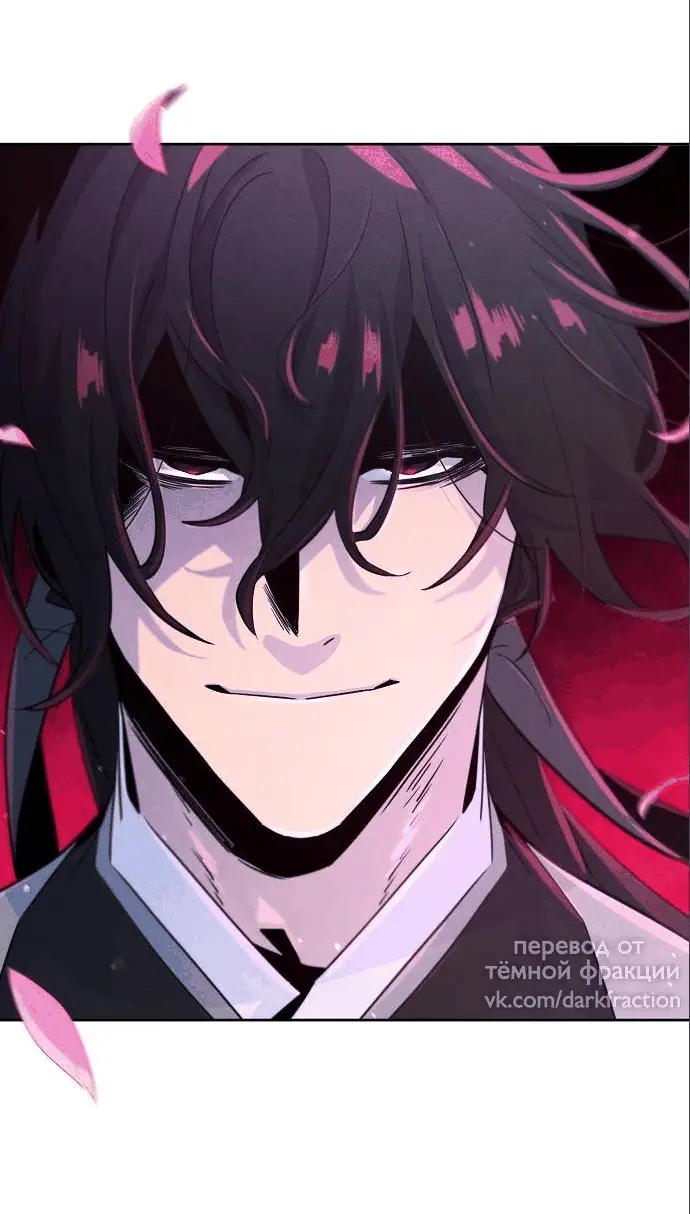 Страница 69 главы 106 манги Возвращение безумного демона / Return of the Mad Demon